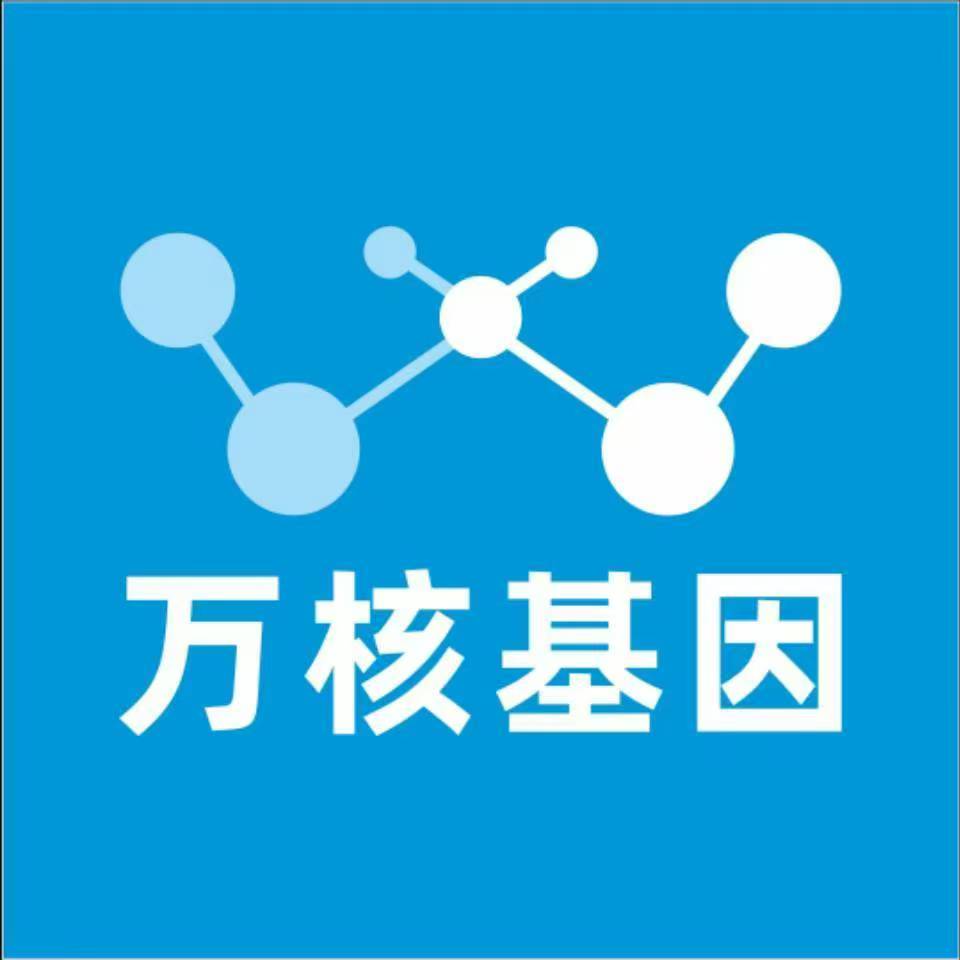 长治沁县万核基因亲子鉴定